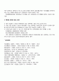 [장애인의 유형] 장애인의 종류와 기준(한국의 장애인복지법) 7페이지