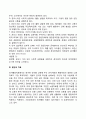 사회공포증의 증상과 특징 및 원인과 치료 사회공포증의 사례 및 진단기준 4페이지