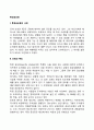 특정공포증의 원인과 치료방법 특정공포증의 유형과 특징 특정공포증 환자의 사례 및 진단기준 2페이지