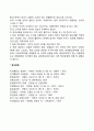 특정공포증의 원인과 치료방법 특정공포증의 유형과 특징 특정공포증 환자의 사례 및 진단기준 5페이지
