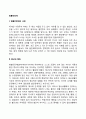 범불안장애의 사례와 증상 및 특징 범불안장애의 원인과 치료방법 진단기준 2페이지