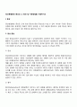 정신분열증의 증상과 그 원인 및 치료방법을 기술하시오 2페이지