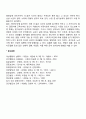 노년기 정신장애(물질사용장애 신체형 장애 수면장애 자살 성기능 장애) 5페이지