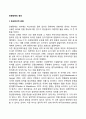 [전환장애의 원인] 정환장애의 요인(정신분석적 관점 행동주의적 관점 생물학적 관점) 2페이지