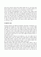 [전환장애의 원인] 정환장애의 요인(정신분석적 관점 행동주의적 관점 생물학적 관점) 3페이지