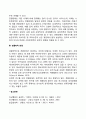 [전환장애의 원인] 정환장애의 요인(정신분석적 관점 행동주의적 관점 생물학적 관점) 4페이지