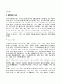 강박장애의 증상과 특징 및 원인과 치료방법 강박장예의 사례와 진단기준 2페이지
