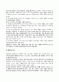 강박장애의 증상과 특징 및 원인과 치료방법 강박장예의 사례와 진단기준 4페이지