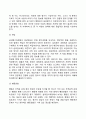 이상행동의 평가와 정신장애의 진단 4페이지