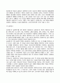 이상행동의 평가와 정신장애의 진단 5페이지