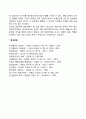 이상행동의 평가와 정신장애의 진단 7페이지