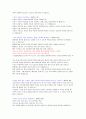 내 인생 10년 후를 읽고 쓴 독후감 2페이지