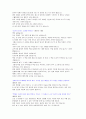 내 인생 10년 후를 읽고 쓴 독후감 4페이지
