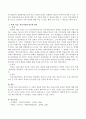 학교사회사업 시 사정의 개념과 학생 학급 학교사정에 필요한 영역에 대해 설명하시오 3페이지