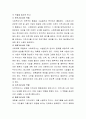 지역사회개발모델과 사회계획모델에서 사회복지사의 역할이 갖는 공통점과 차이점을 작성하고 역할 수행 시 주의할 점에는 무엇이 있는지 보고서의 형태를 갖추어 서술하시오 4페이지