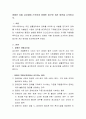 장애인 차별 금지법에 근거하여 장애인 접근권 개선 방안을 논의하시오 2페이지
