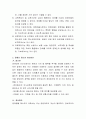 장애인 차별 금지법에 근거하여 장애인 접근권 개선 방안을 논의하시오 3페이지