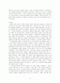 [비교거부 최고의 독후감]세계사를 바꾼 10가지 약 사토 켄타로 독후감 후기 요약 서평 줄거리 감상문 3페이지