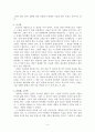 [비교거부 최고의 독후감]세계사를 바꾼 10가지 약 사토 켄타로 독후감 후기 요약 서평 줄거리 감상문 4페이지