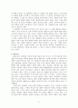 [비교거부 최고의 독후감]세계사를 바꾼 10가지 약 사토 켄타로 독후감 후기 요약 서평 줄거리 감상문 5페이지
