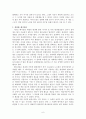 [비교거부 최고의 독후감]세계사를 바꾼 10가지 약 사토 켄타로 독후감 후기 요약 서평 줄거리 감상문 6페이지
