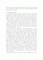 [비교거부 최고의 독후감]세계사를 바꾼 10가지 약 사토 켄타로 독후감 후기 요약 서평 줄거리 감상문 7페이지