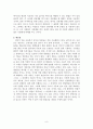 [비교거부 최고의 독후감]세계사를 바꾼 10가지 약 사토 켄타로 독후감 후기 요약 서평 줄거리 감상문 8페이지