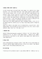 사회학습 이론에 대하여 서술하시오 2페이지