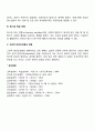 사회학습 이론에 대하여 서술하시오 3페이지