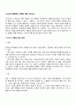 스키너의 행동주의 이론에 대해 논하시오 2페이지
