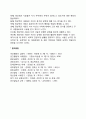 이상과 정상의 개념 2페이지