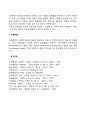 의존성 성격장애(인격장애)의 치료방법 2페이지