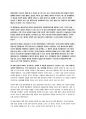 [영화 감상문] Nuts 감상 후 영화의 내용과 개인의 법률적 시각 - 넛츠 2페이지