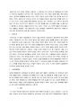 [영화 감상문] Nuts - 최후의 판결 - 영화 속 사건에 대한 나의 법률적 시작 2페이지