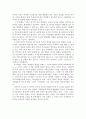 518과 기억 그리고 소설 2부를 읽고 2페이지