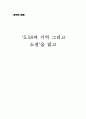 518과 기억 그리고 소설을 읽고 1페이지