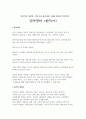 발제문 - 완득이 - 아버지는 장애인 어머니는 베트남인 삼촌은 정신지체 1페이지