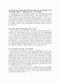 5 18과 기억 그리고 소설 - 죄의식의 표출 양상 2페이지