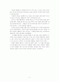 알베르 카뮈의 이방인을 읽고서 2페이지