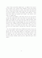 스티븐 굴드의 점퍼를 읽고 2페이지