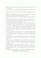 [독서 감상문] 다독과 다스리심 2페이지