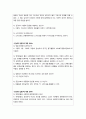 토론주제 - 연예인의 사회참여 이대로 좋은가 2페이지
