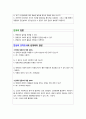 토론주제 - 연예인의 사회참여 이대로 좋은가 3페이지