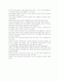 모리와 함께한 화요일을 읽고 2페이지