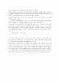 다스리심을 읽고 - 서평 - 장애물과 성령 2페이지