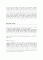 (독서감상문) 다스리심과 선교 2페이지