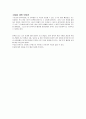 (독서감상문) 다스리심과 선교 3페이지
