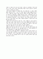 한비야의 중국견문록 을 읽고 2페이지