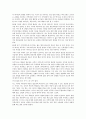 서평 - 다스리심을 읽고 2페이지