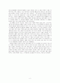 독후감 - 다스리심 - 성령의 역사 2페이지
